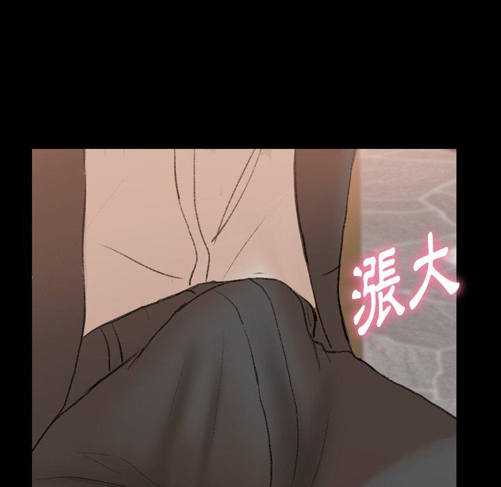 不可告人的鄰居關係 第 50 話 第68页