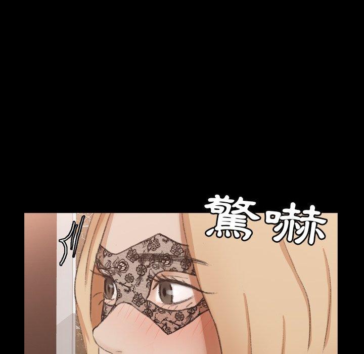 不可告人的鄰居關係 第 50 話 第21页