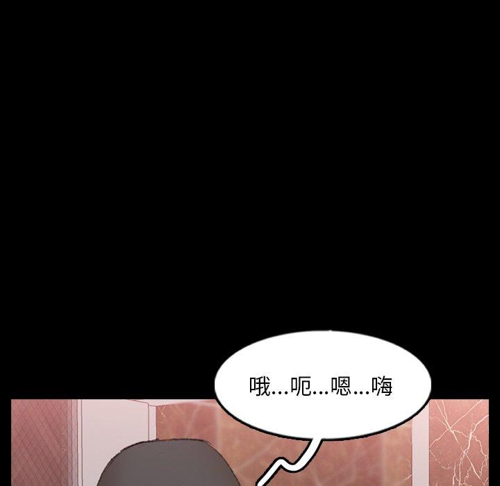 不可告人的鄰居關係 第 50 話 第19页