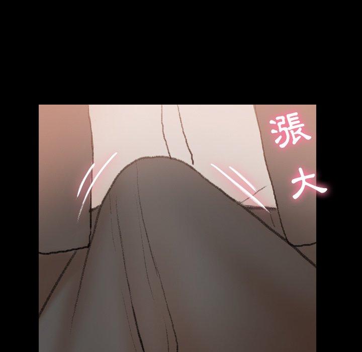 不可告人的鄰居關係 第 50 話 第26页