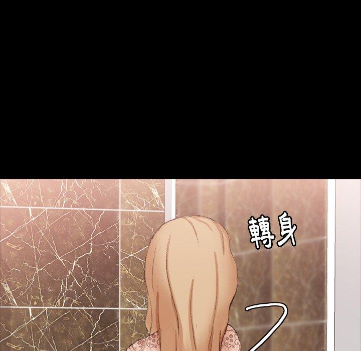不可告人的鄰居關係 第 50 話 第28页
