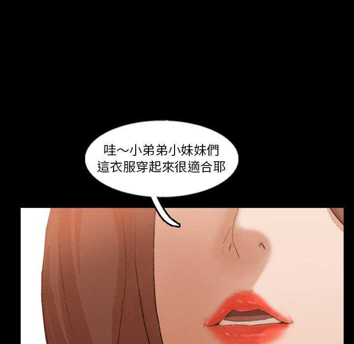 不可告人的鄰居關係 第 50 話 第31页