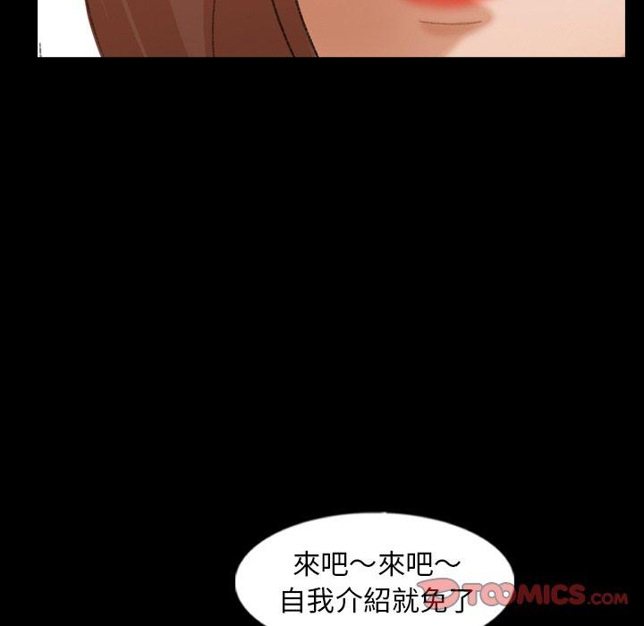 不可告人的鄰居關係 第 50 話 第32页