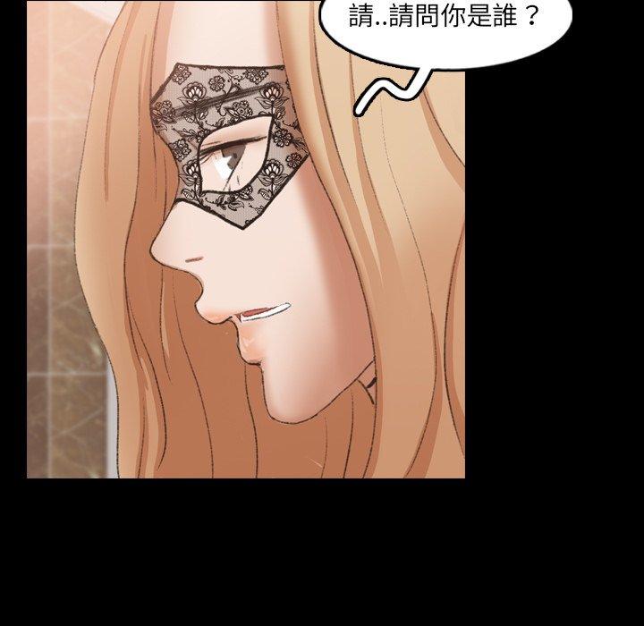 不可告人的鄰居關係 第 50 話 第30页