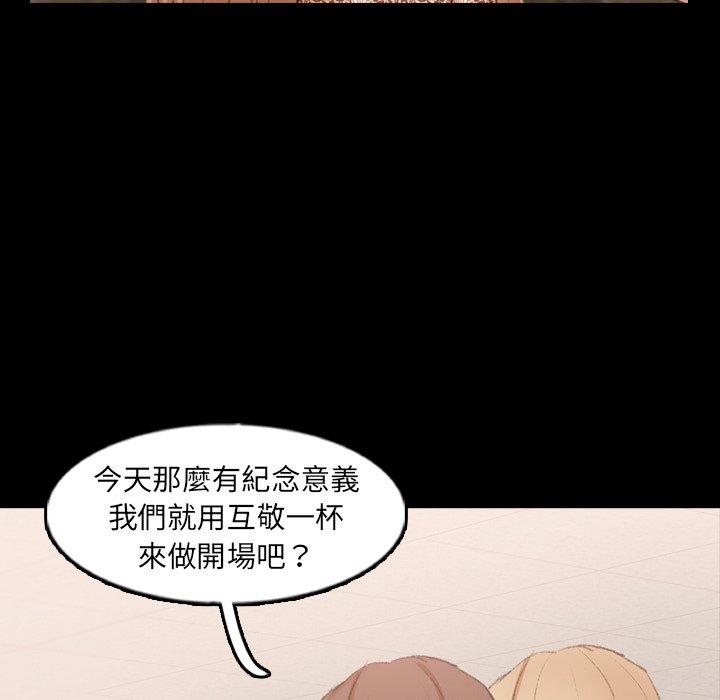 不可告人的鄰居關係 第 50 話 第36页