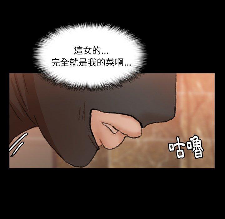 不可告人的鄰居關係 第 50 話 第70页