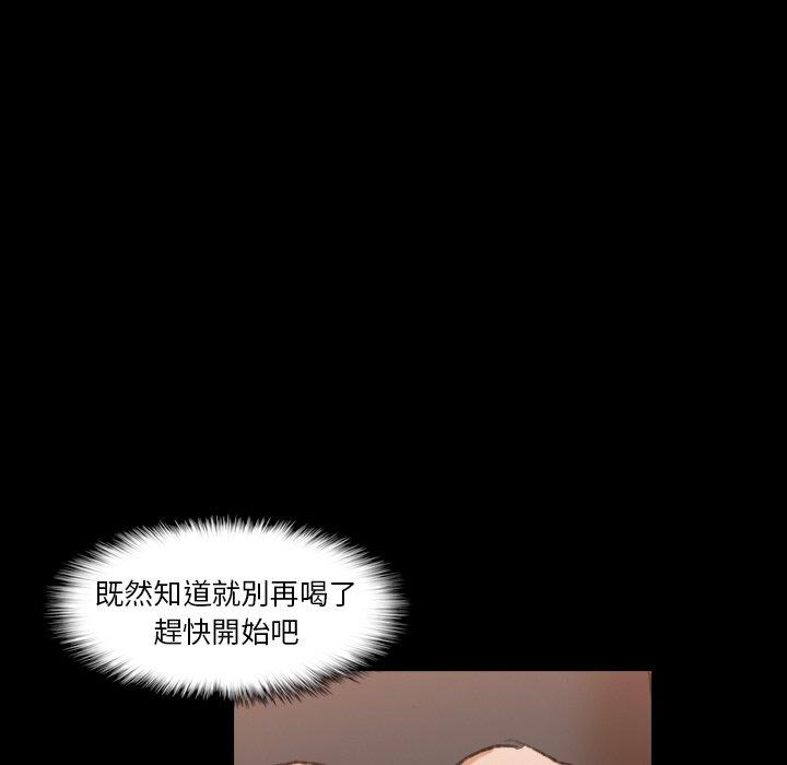 不可告人的鄰居關係 第 50 話 第73页