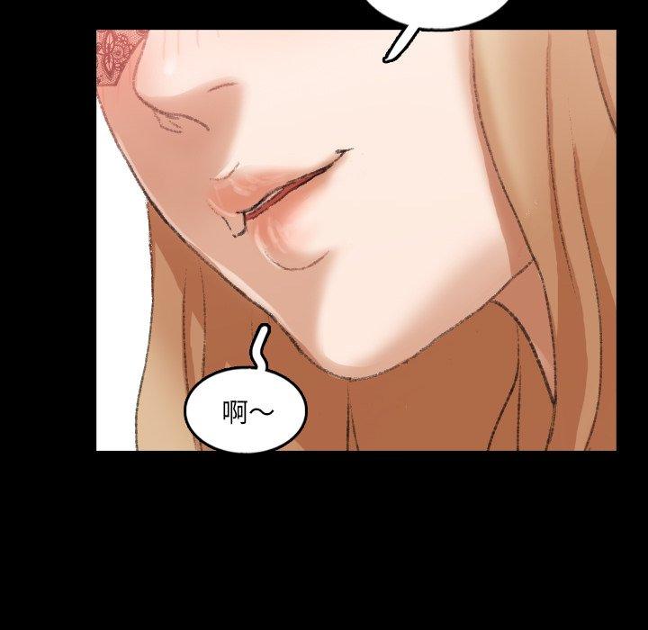 不可告人的鄰居關係 第 50 話 第77页