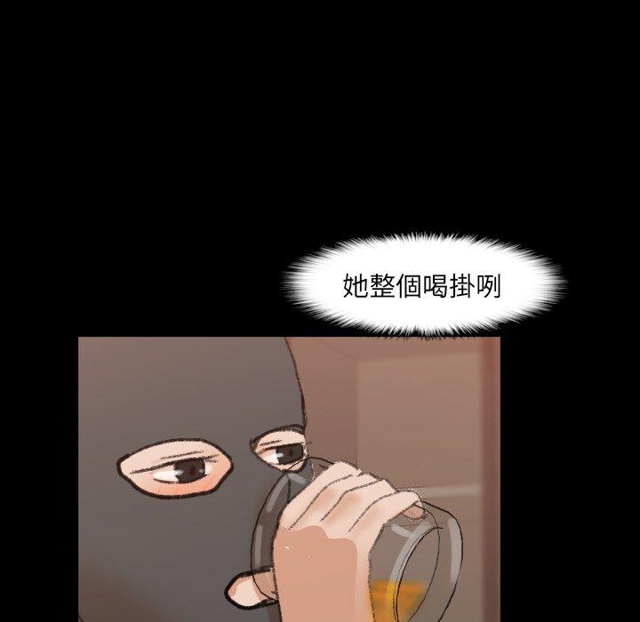 不可告人的鄰居關係 第 50 話 第83页