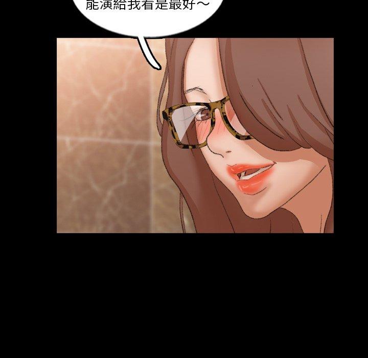 不可告人的鄰居關係 第 50 話 第87页