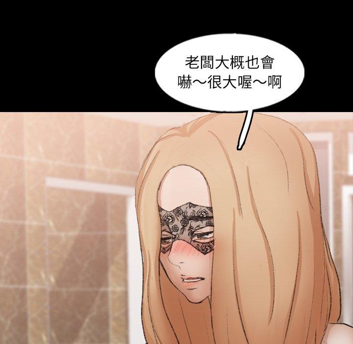 不可告人的鄰居關係 第 50 話 第91页