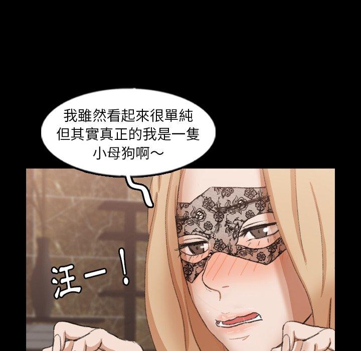 不可告人的鄰居關係 第 50 話 第93页