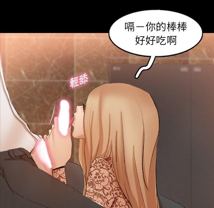不可告人的鄰居關係 第 51 話 第27页