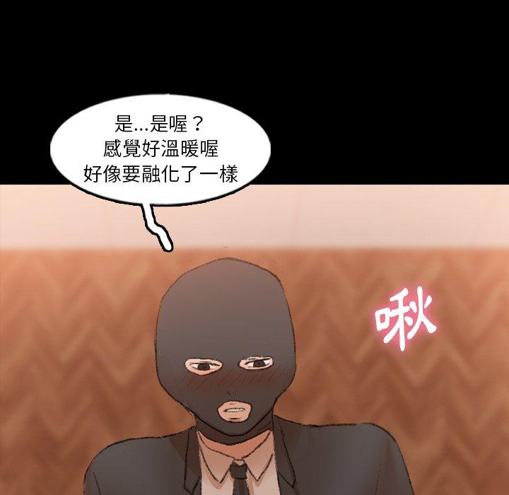 不可告人的鄰居關係 第 51 話 第29页