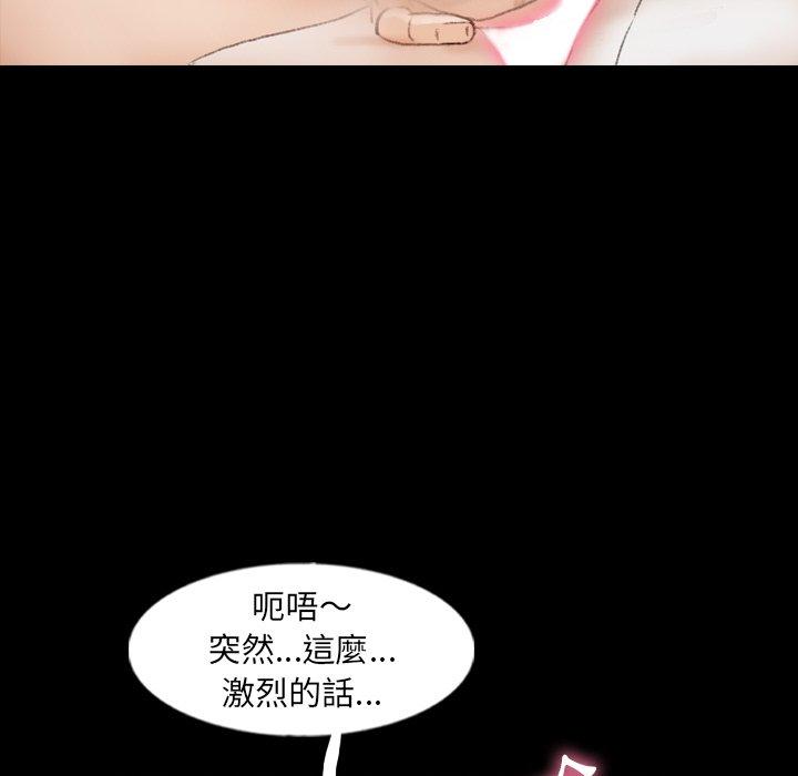 不可告人的鄰居關係 第 51 話 第33页
