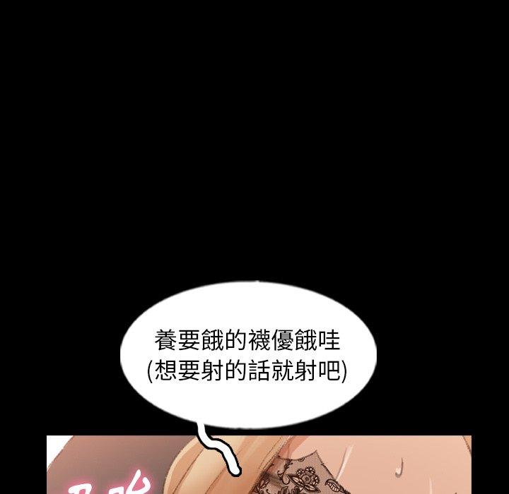 不可告人的鄰居關係 第 51 話 第35页