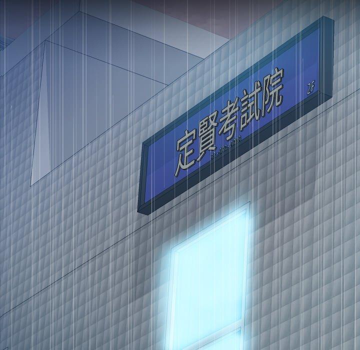 不可告人的鄰居關係 第 51 話 第39页