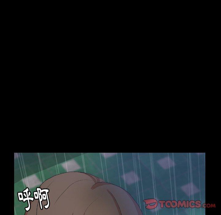不可告人的鄰居關係 第 51 話 第42页