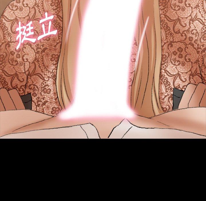 不可告人的鄰居關係 第 51 話 第7页