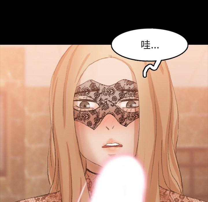 不可告人的鄰居關係 第 51 話 第6页