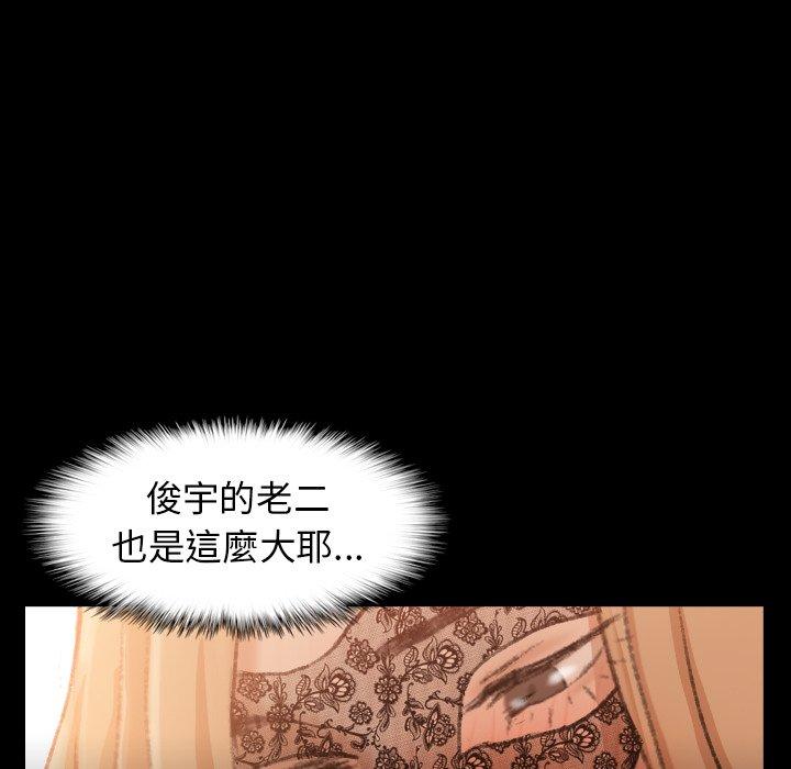 不可告人的鄰居關係 第 51 話 第8页