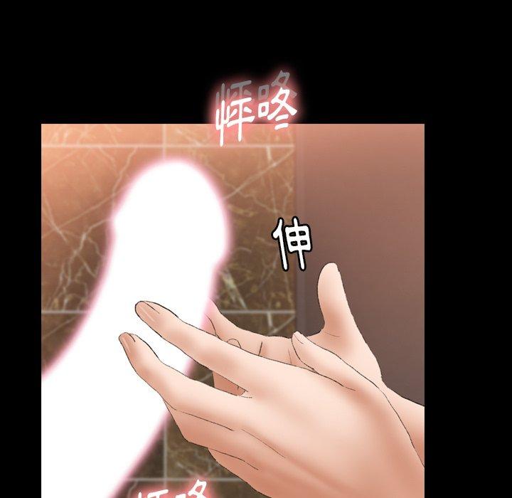 不可告人的鄰居關係 第 51 話 第13页