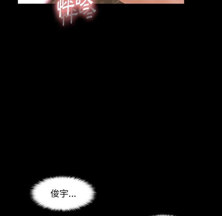 不可告人的鄰居關係 第 51 話 第14页