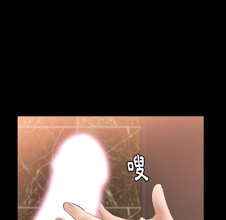 不可告人的鄰居關係 第 51 話 第16页