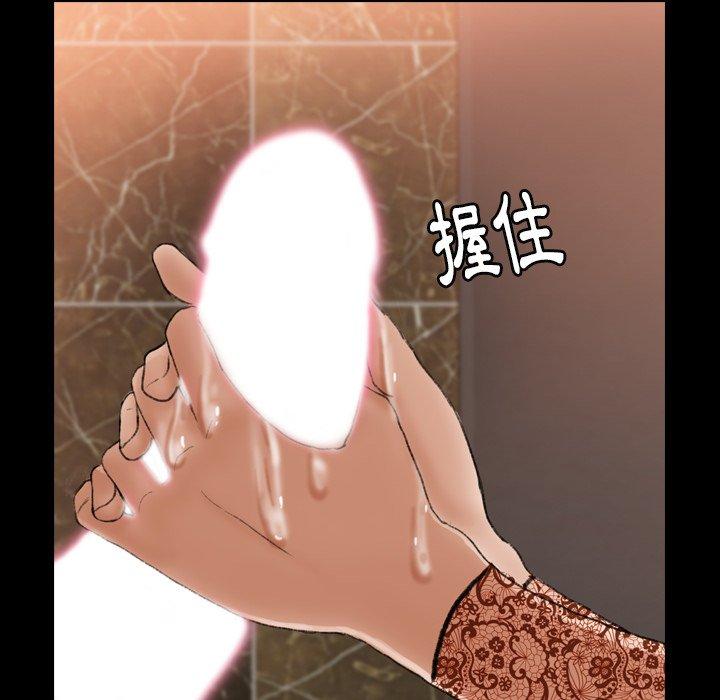 不可告人的鄰居關係 第 51 話 第18页
