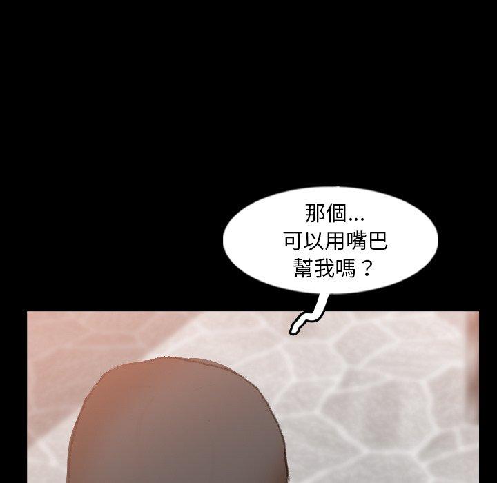 不可告人的鄰居關係 第 51 話 第21页