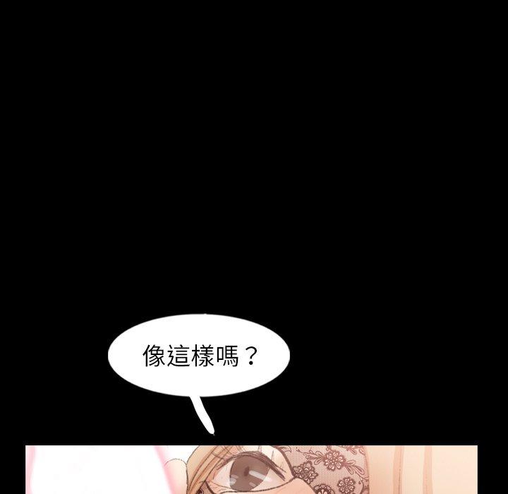 不可告人的鄰居關係 第 51 話 第23页