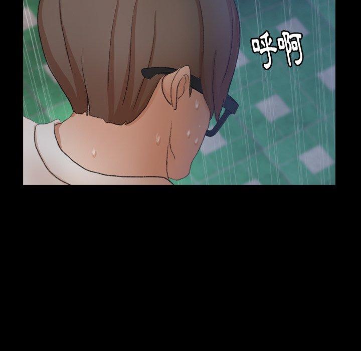 不可告人的鄰居關係 第 51 話 第43页