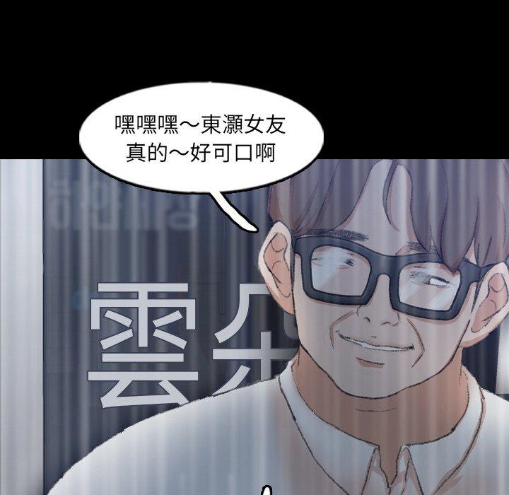 不可告人的鄰居關係 第 51 話 第44页