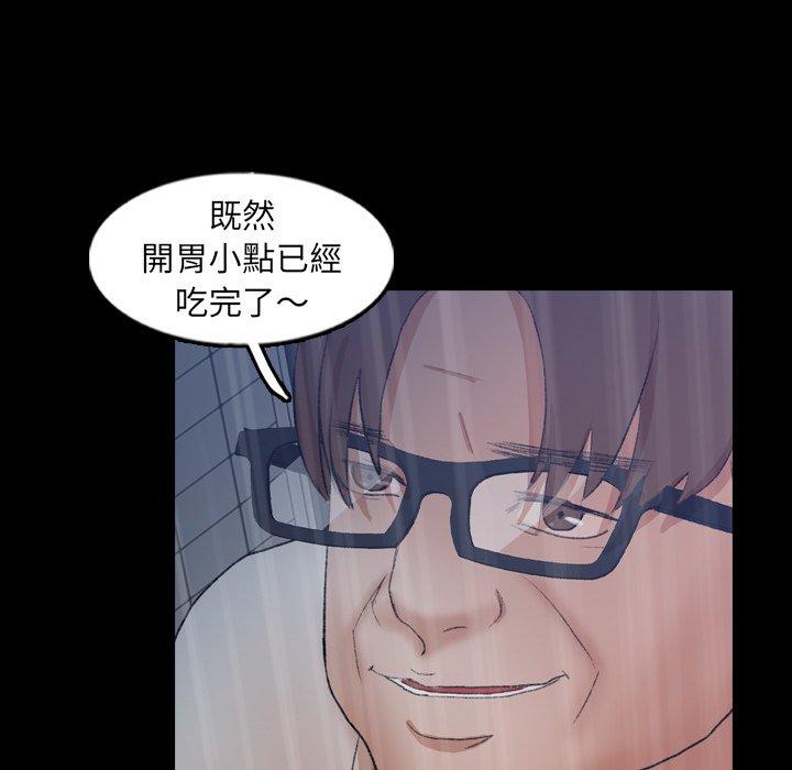 不可告人的鄰居關係 第 51 話 第46页