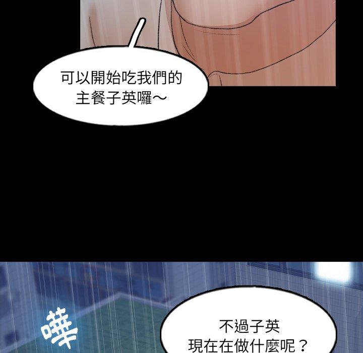 不可告人的鄰居關係 第 51 話 第47页