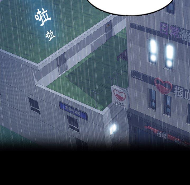 不可告人的鄰居關係 第 51 話 第48页