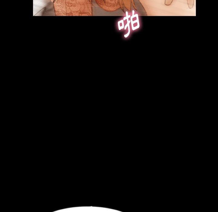 不可告人的鄰居關係 第 51 話 第75页