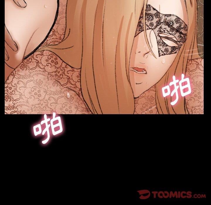 不可告人的鄰居關係 第 51 話 第82页