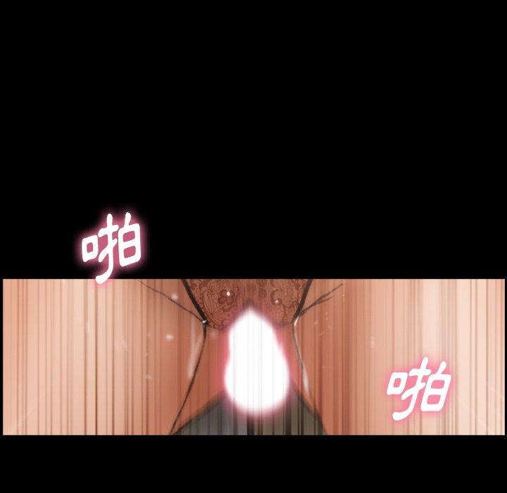 不可告人的鄰居關係 第 51 話 第87页