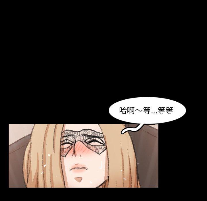 不可告人的鄰居關係 第 51 話 第88页