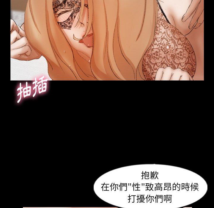 不可告人的鄰居關係 第 51 話 第90页