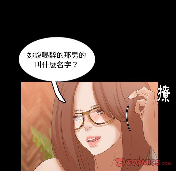 不可告人的鄰居關係 第 51 話 第92页
