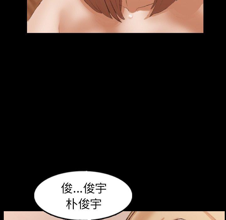 不可告人的鄰居關係 第 51 話 第93页