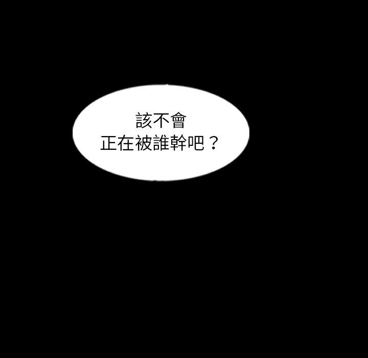 不可告人的鄰居關係 第 51 話 第49页