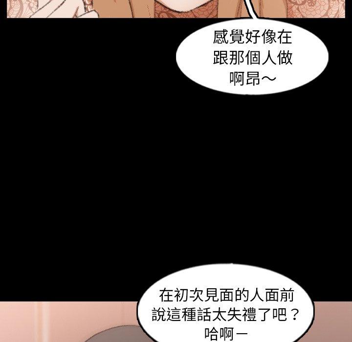 不可告人的鄰居關係 第 51 話 第53页