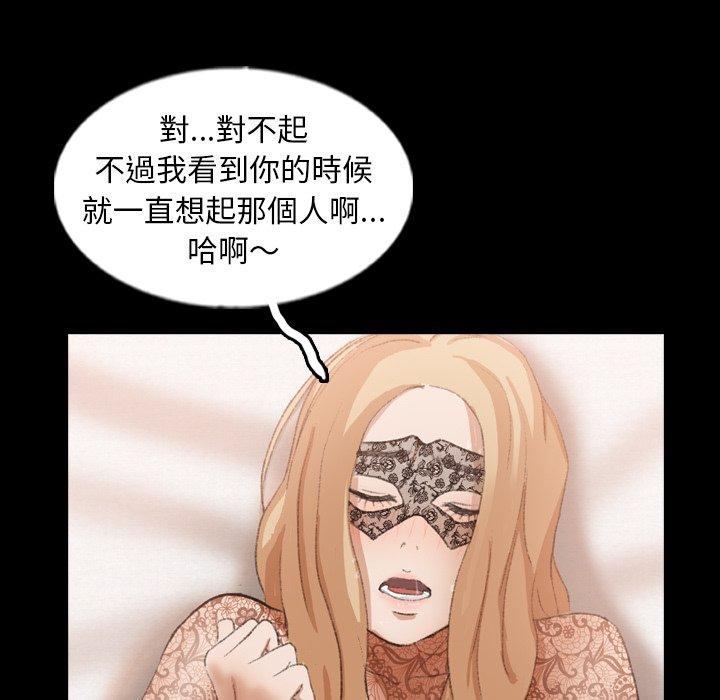 不可告人的鄰居關係 第 51 話 第56页
