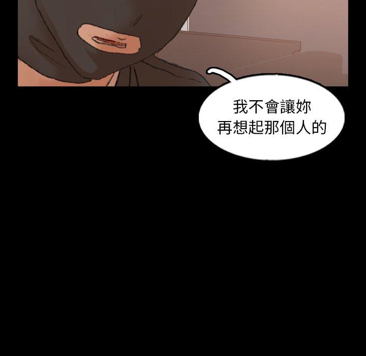 不可告人的鄰居關係 第 51 話 第59页