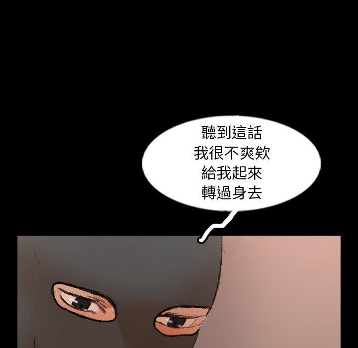 不可告人的鄰居關係 第 51 話 第58页