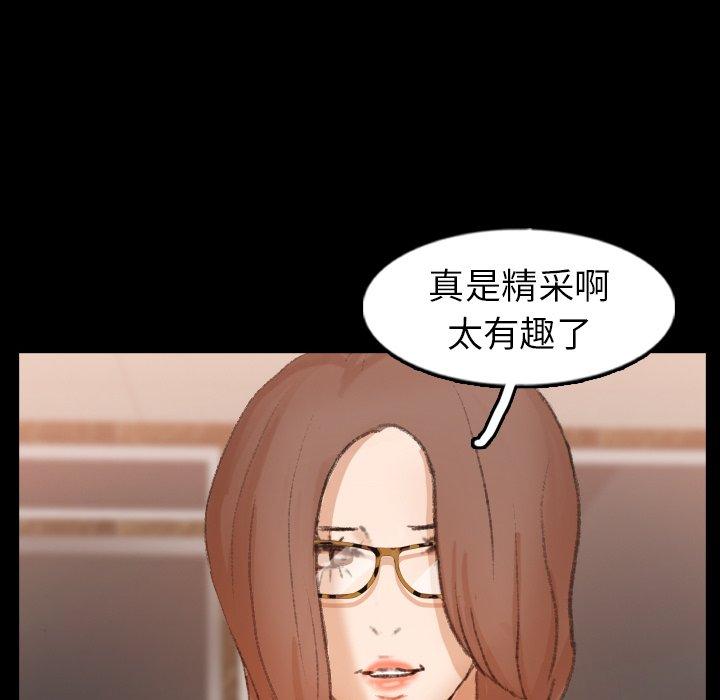 不可告人的鄰居關係 第 51 話 第60页