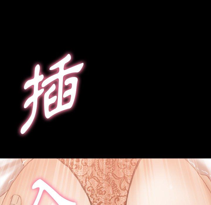 不可告人的鄰居關係 第 51 話 第69页